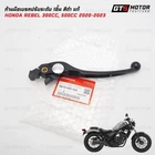 Oem Hand Brake Lever Adjustable Fits Honda Rebel 300 500 2020-2023 08U70-K87-A30 New. Price: $98.89.